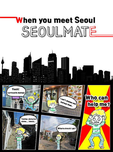 aboutSeoulMate